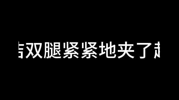 白洁 第七章 风情万种 3